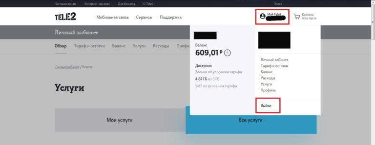 Авто личный кабинет войти